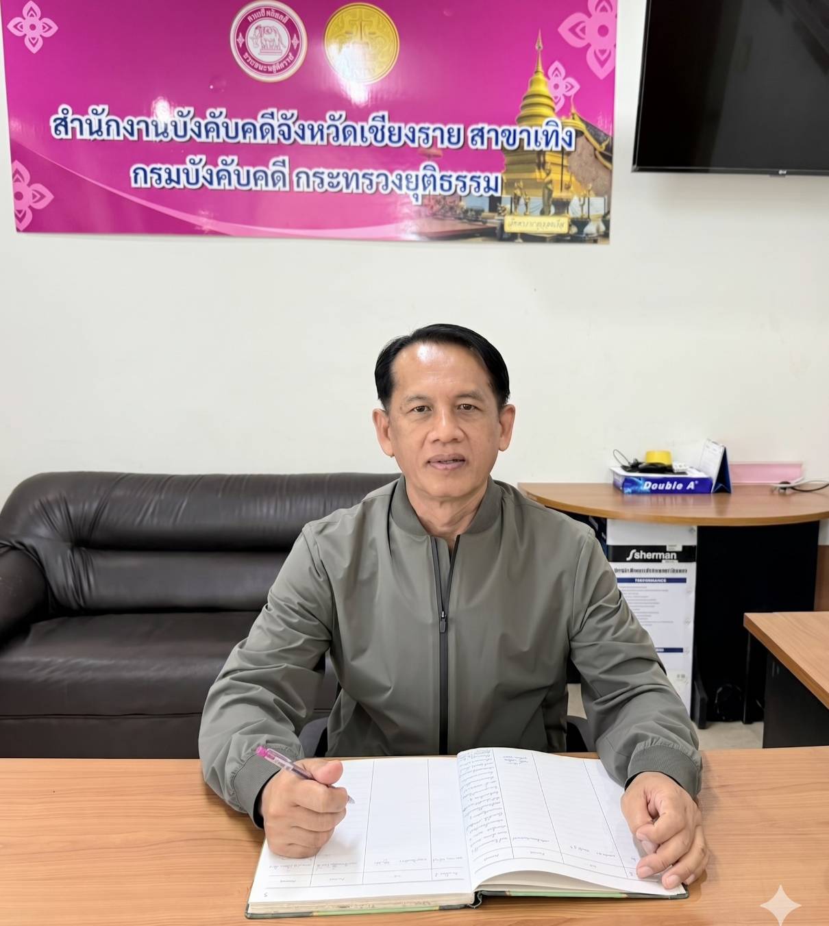 รองอธิบดีกรมบังคับคดี ลงพื้นที่ตรวจเยี่ยมสำนักงานบังคับคดีจังหวัดเชียงราย สาขาเทิง